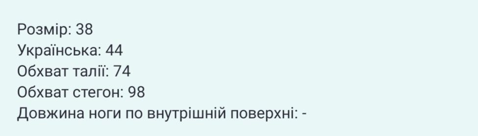 Джинси для вагітних