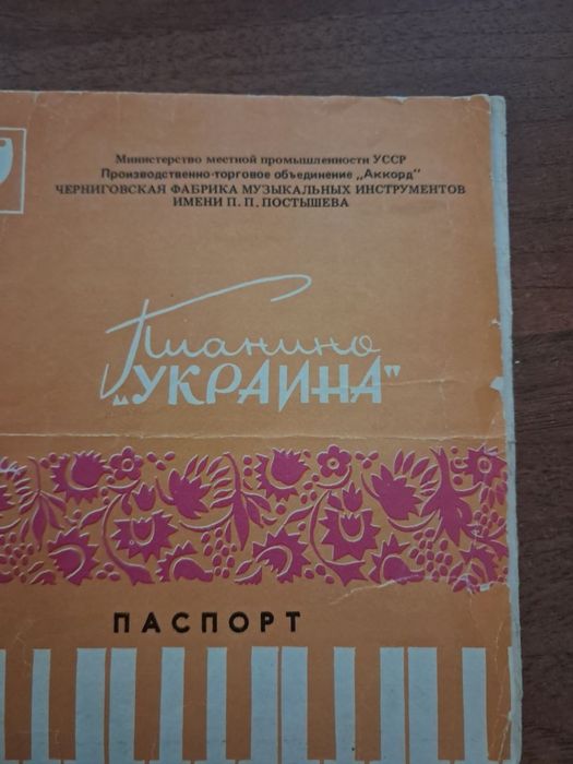Продаю Пианино, в идеальном состоянии, торг уместен