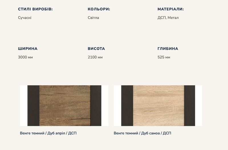 Стінка Вітальня Каспій