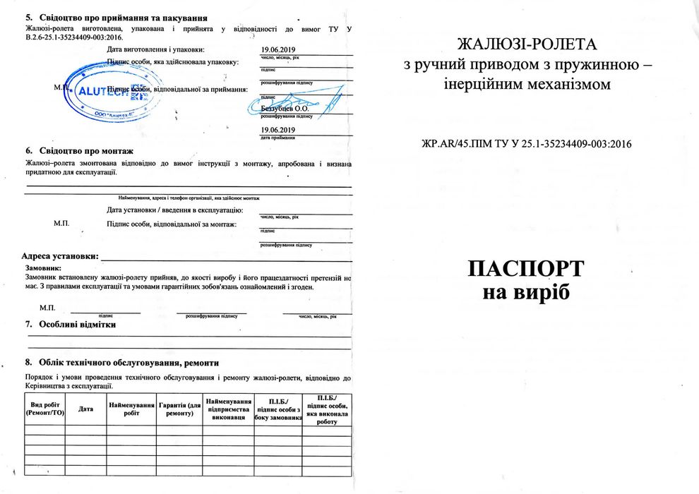 ролета алюмінієва 2600х2550 сіра з перфорацією