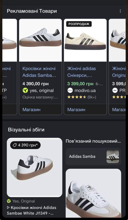 Кросівки жіночі Adidas Sambae JI1349 на високій підошві(оригінал) 39 розмір,б/у