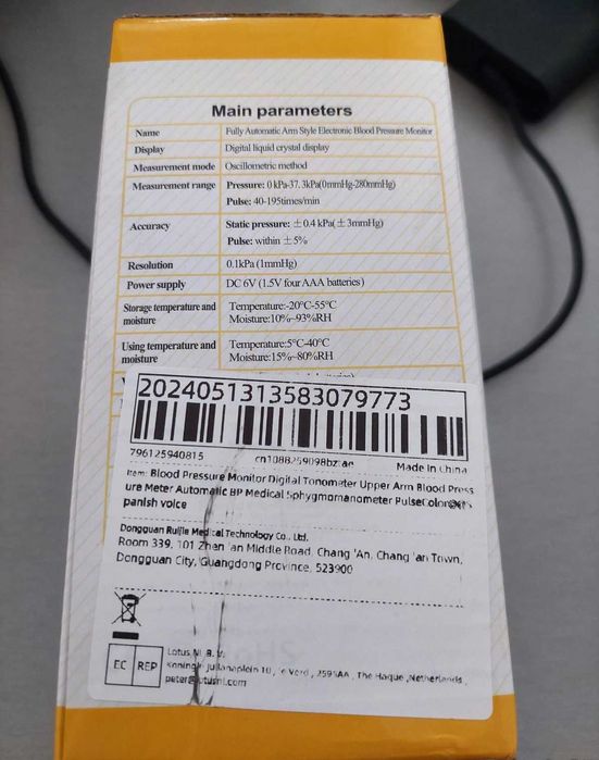 Тонометр автоматичний на руку, живлення USB Type-C