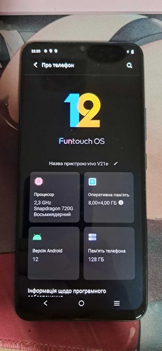 Смартфон Vivo V21e Б/У