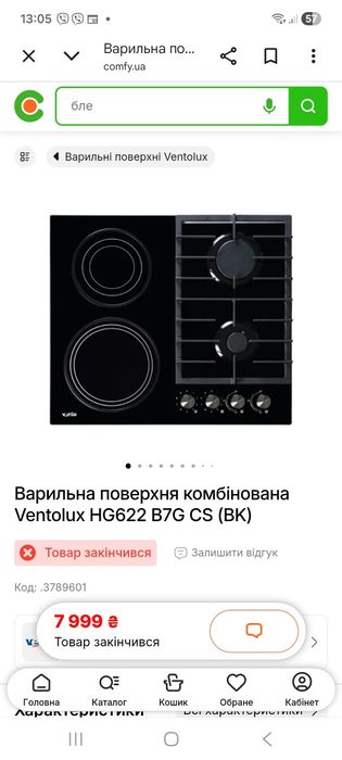 Поверхня комбінована Ventolux HG 622 B7G CS BK
