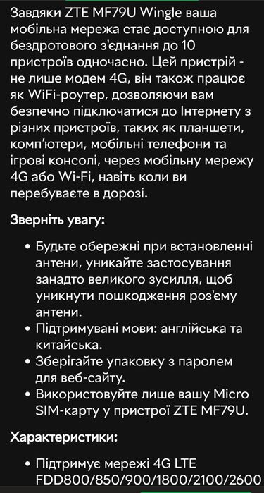 4g модем wi fi роутер