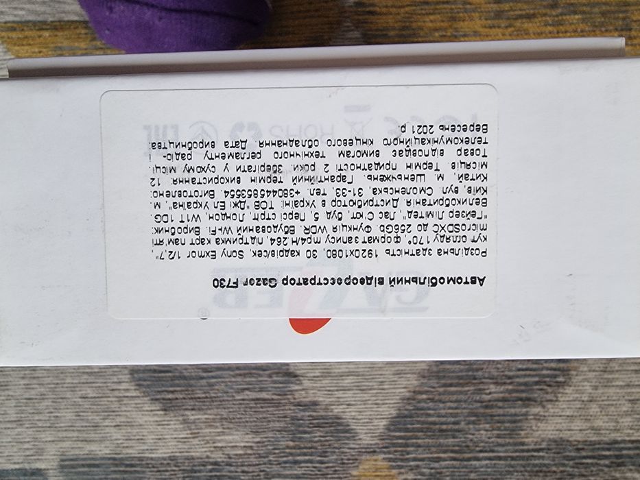 Відеореєстратор на авто Gazer f730