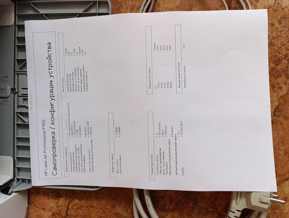 Принтер HP P1102
