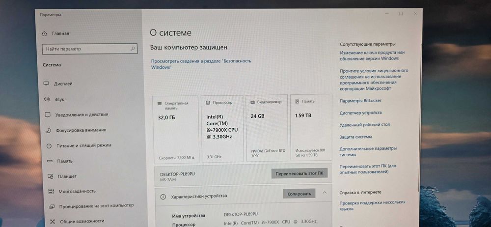 Комплект материнська плата msi raider x299 та процессор i9 7900x