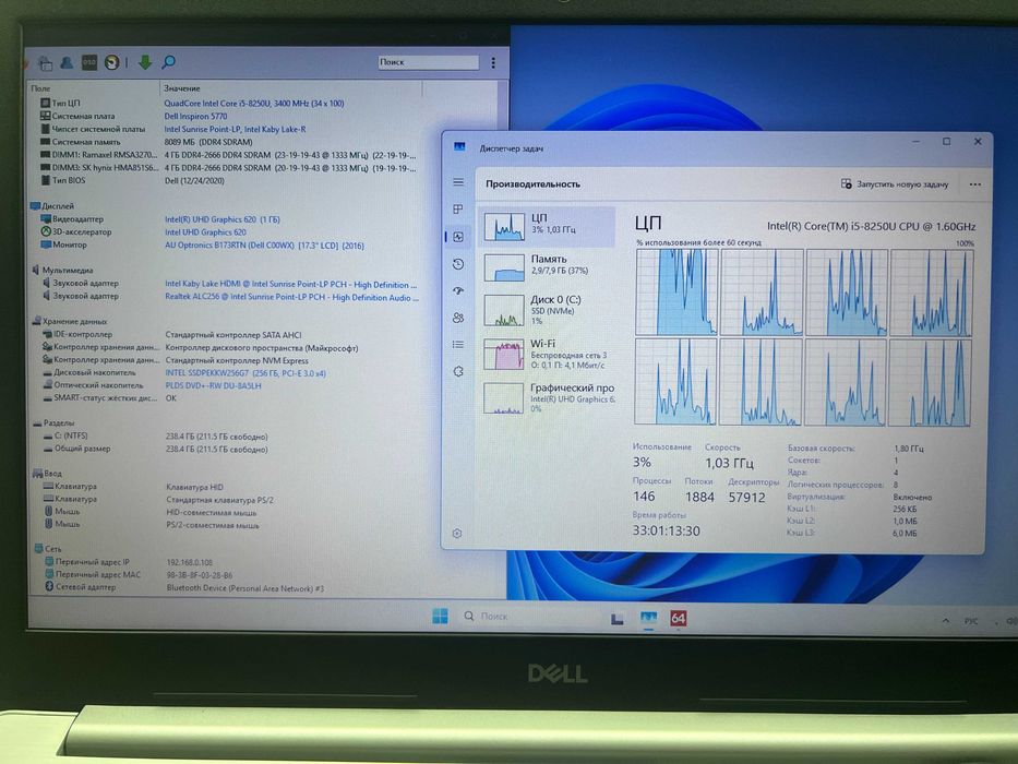 17.3" Dell Inspiron 5770 / i5-8250U / 8GB / 256GB SSD / HD+