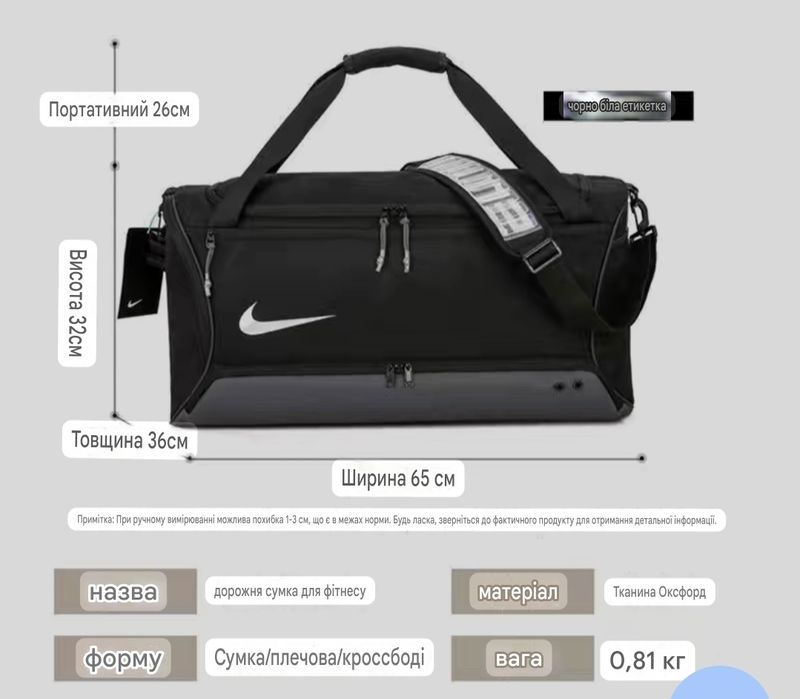сумка спортивна велика Nike Еlite Hoops для залу подорожей