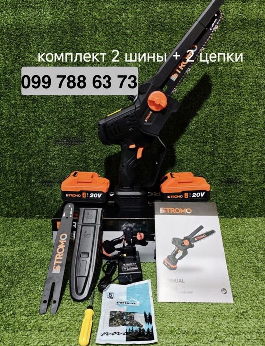 Пилка акумуляторна сучкоріз Stromо