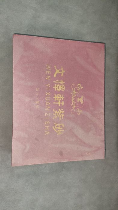 Новый китайский набор для чайной церемонии