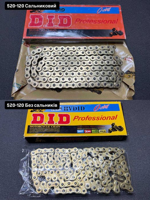 Мотоланцюг DID 520-120 САЛЬНИКОВИЙ! Ланцюг 520. 120 ланок. Посилений