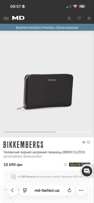 Чоловічий сумка гаманець BIKKEMBERGS