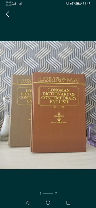 Longman dictionary of contemporary english 2 parts, 1992 словарь