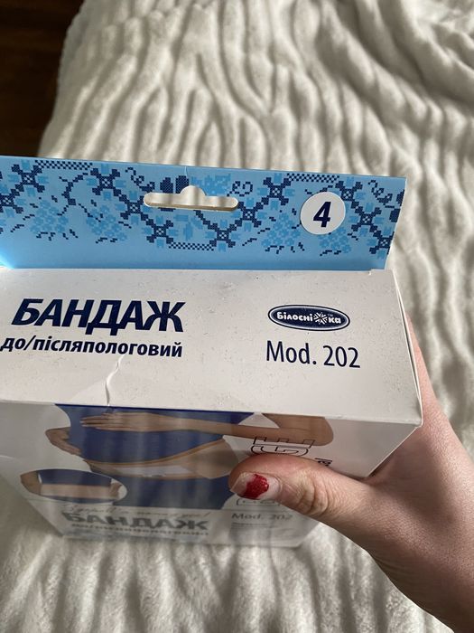 Бандаж до и после беременности