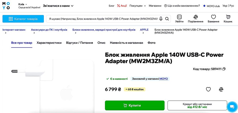 APPLE 140W UCB-C Power Adapter For MacBook/MacBook Air/MacBook Pro.