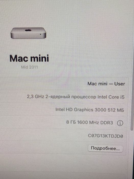 iMac mini A1347 8/240 SSD