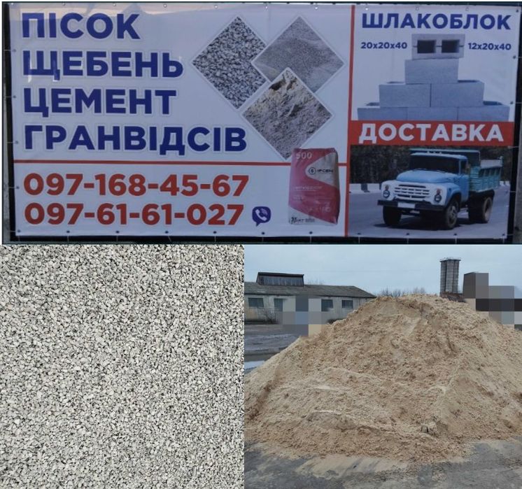 Щебень, песок,гранотсев