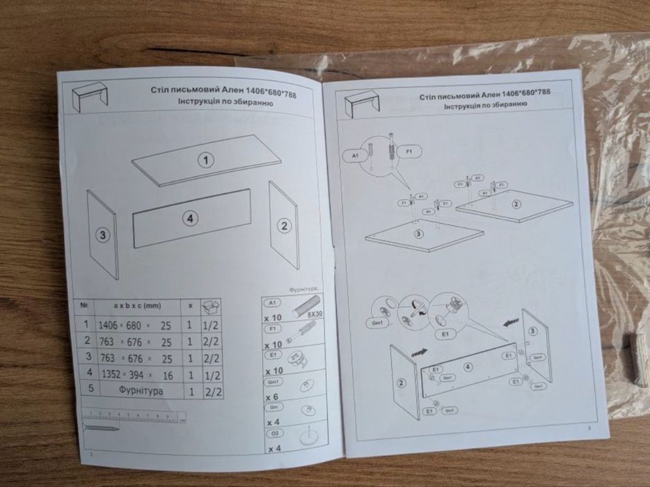 Стіл письмовий, компʼютерний стіл, дуб