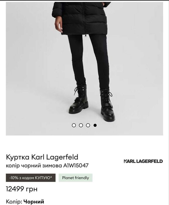 Пальто єврозима Карл Лагерфельд Karl Lagerfeld жіноче р.М беж