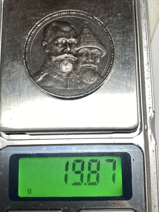 Руб 1898 царский