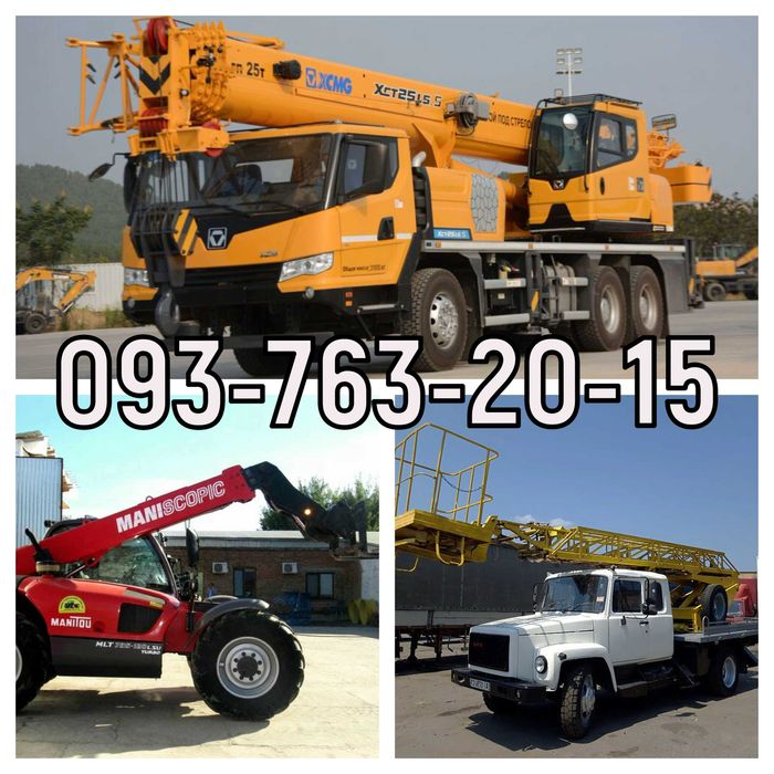 Оренда трала /Автокрана /Автовишки /Маніту /Екскаватор/ Зерновоз/ Тент