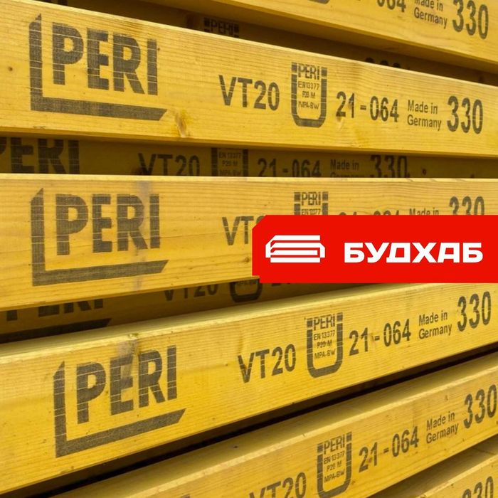 Опалубка в м. Полтава. Щити, балки, стійки, ламінована фанера