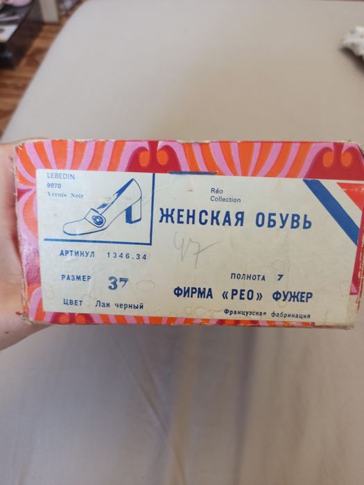 Туфли каблук раритет СССР 1974 год