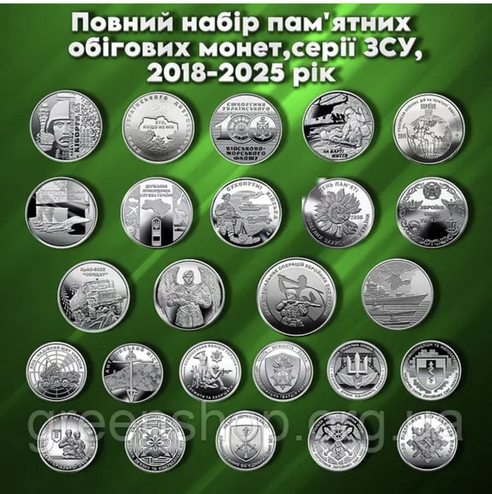 Ювілейні монети 10 гривень посвячені ЗСУ(есть также области 6 шт)