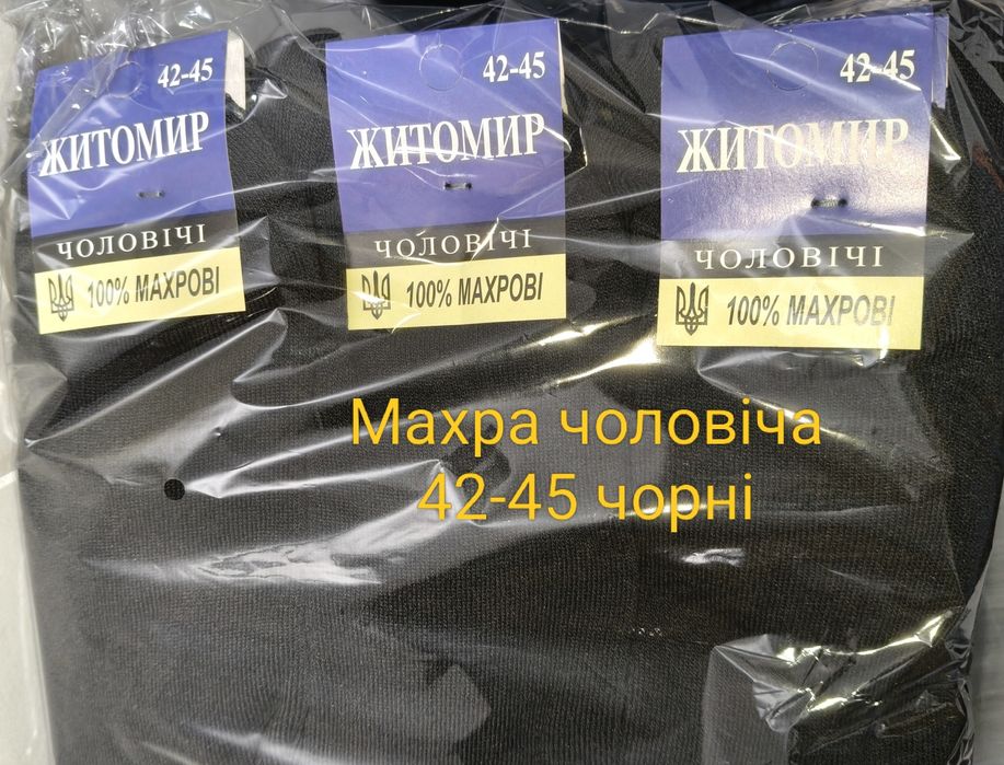 Шкарпетки ,хб,стрейч.Опт