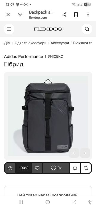 Гібридний рюкзак Adidas KLP43