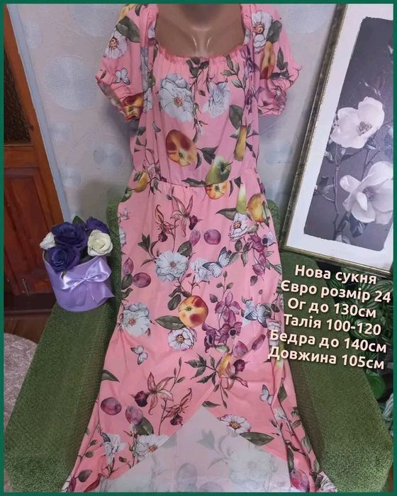 Продам сукню літню, нову.