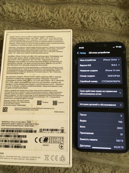 Iphone 12міні 128 все оригінал