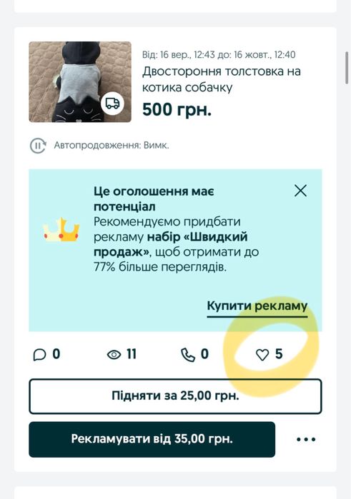 Двостороння толстовка на котика собачку