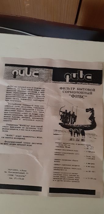 Фильтр для очистки воды.