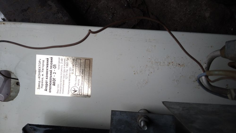Продам конвектор газовий, стан на фото