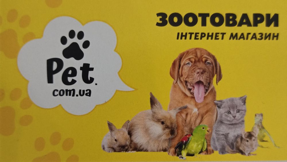 Продам интернет магазин зоотоваров.: 1 500 $ - Другие виды бизнеса ...