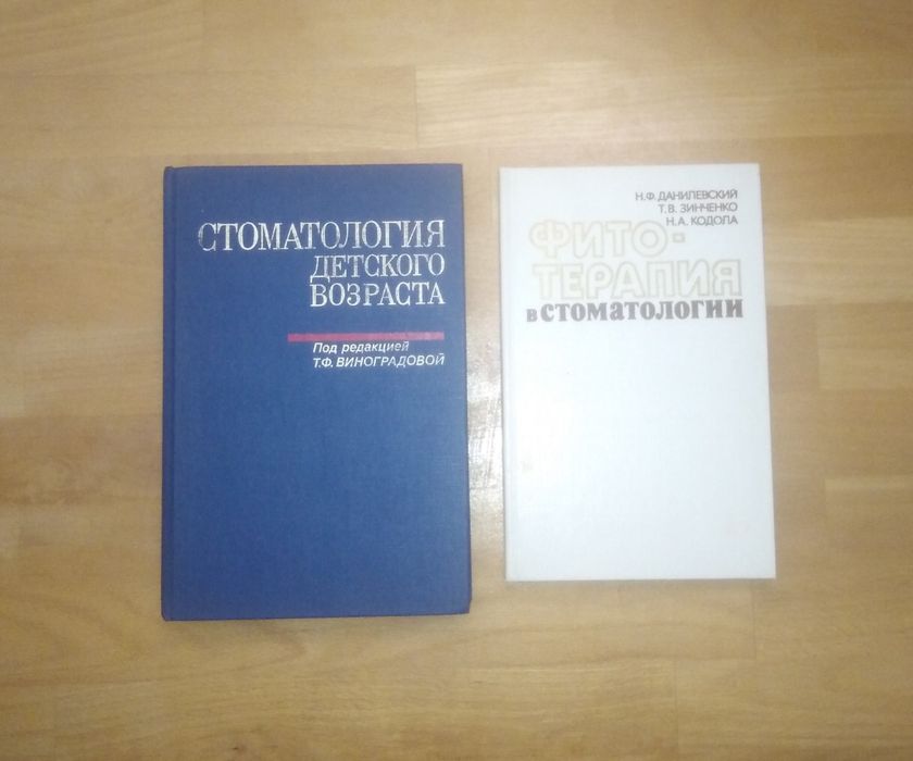 Комплект стоматологічних книг ОПТОМ/РОЗДРІБ 30 штук