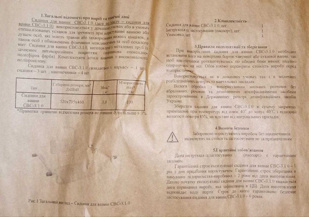 Сидение для ванны