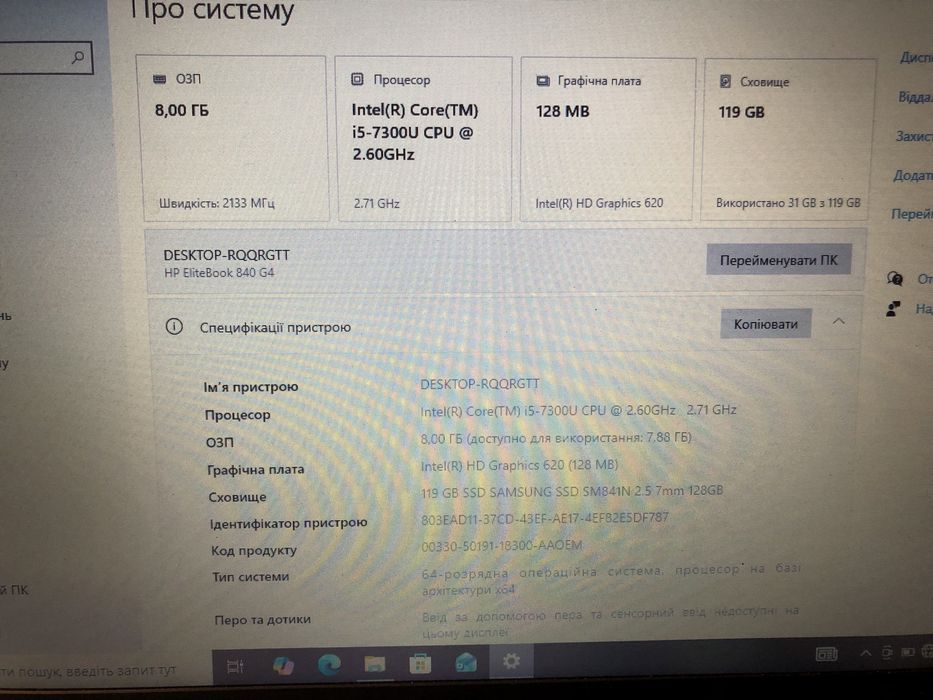 Ноутбук hp elitebook 840 g4