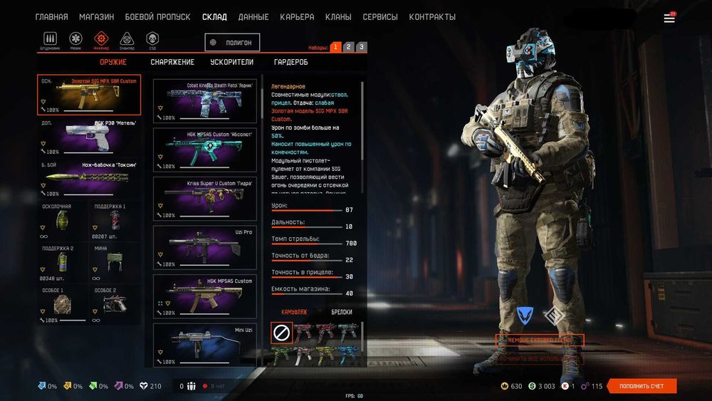 Продам аккаунт варфейс 90-й ранг при встрече