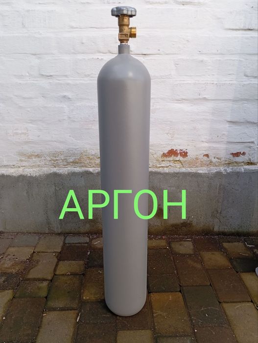 Балон Аргоновый. Баллон аргон. Для сварки.