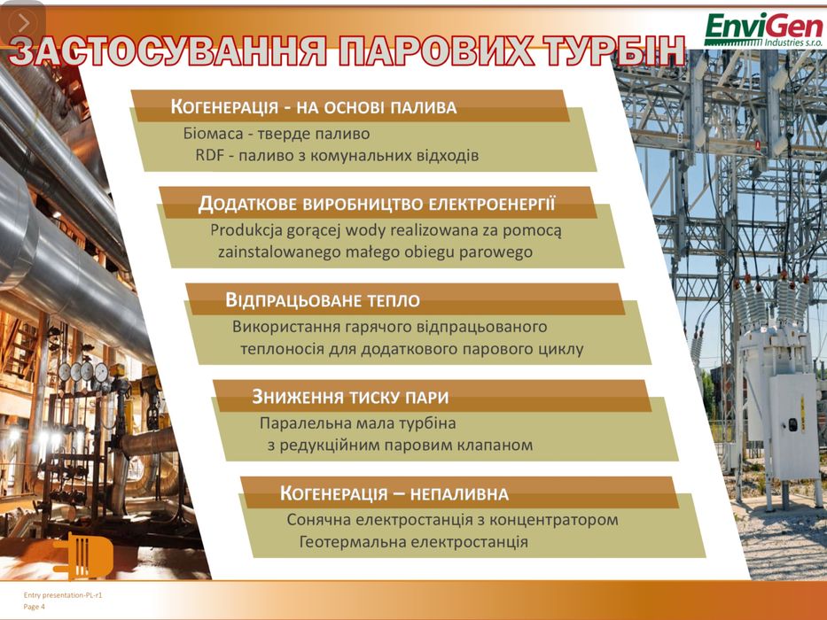 Паровая Конденсаційна турбина теплоелектростанція ТЕС, ТЕЦ