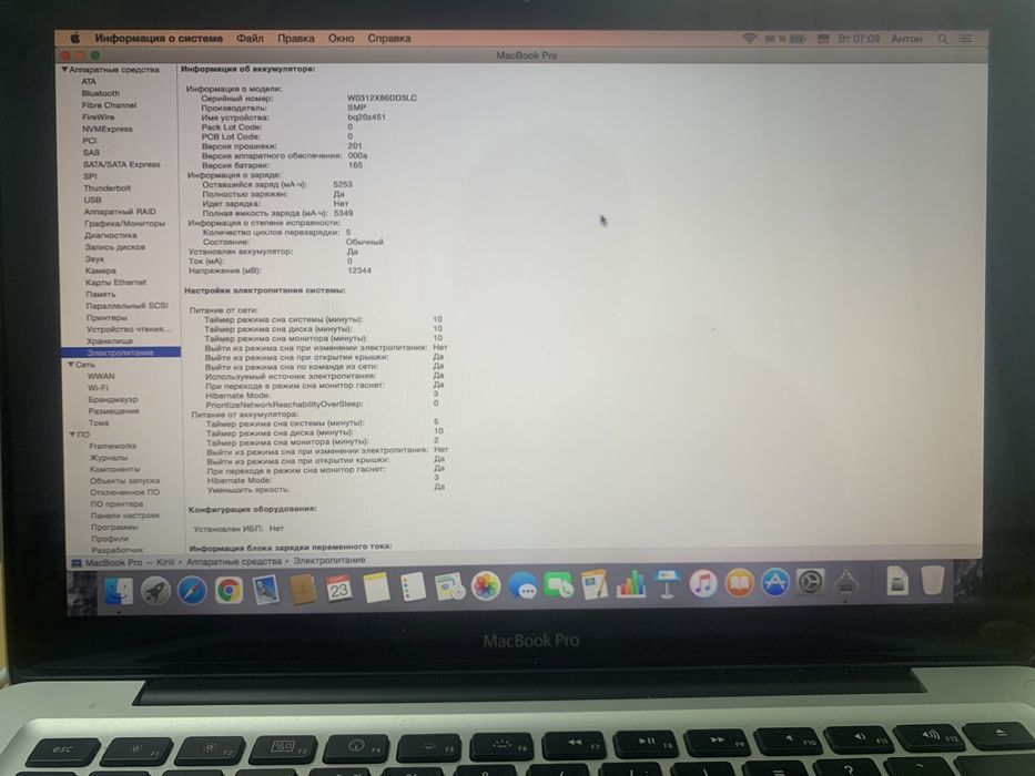 Продам - Мак бук про 5.5
Ідентифікатор моделі - мак бук