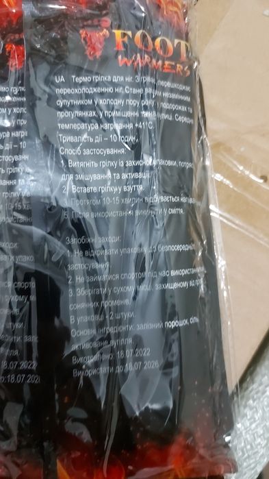 Стельки с подогревом самонагревающиеся Foot warmers