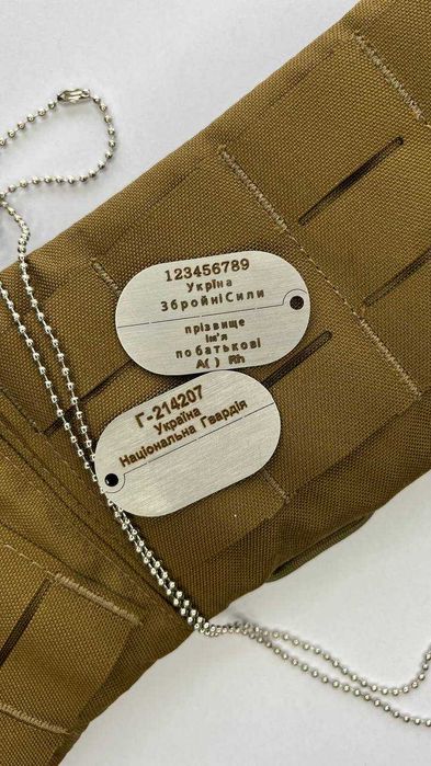 Армійський жетон з гравіюванням