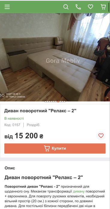 Продам Диван поворотний "Релакс – 2"