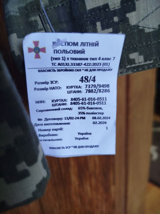 Костюм чоловічий