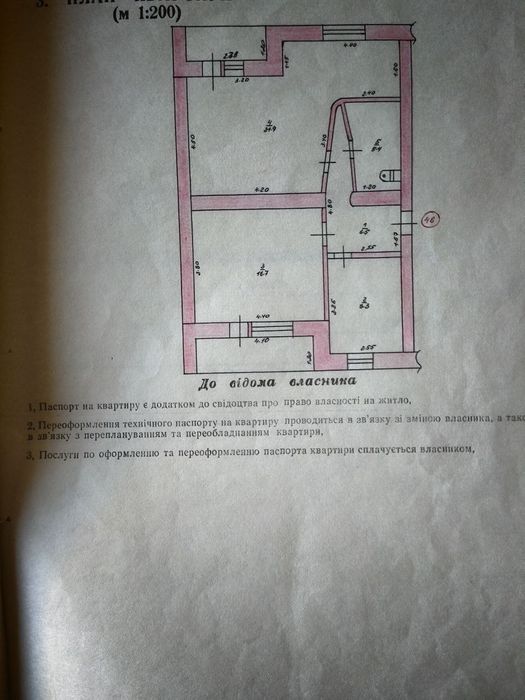 Трикімнатна квартира